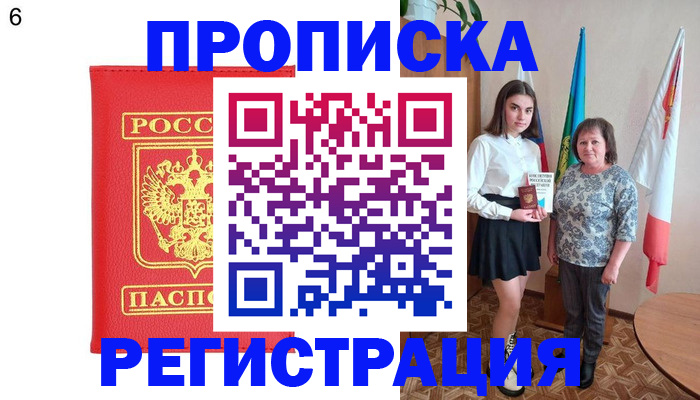 временная регистрация поиск в Шумихе