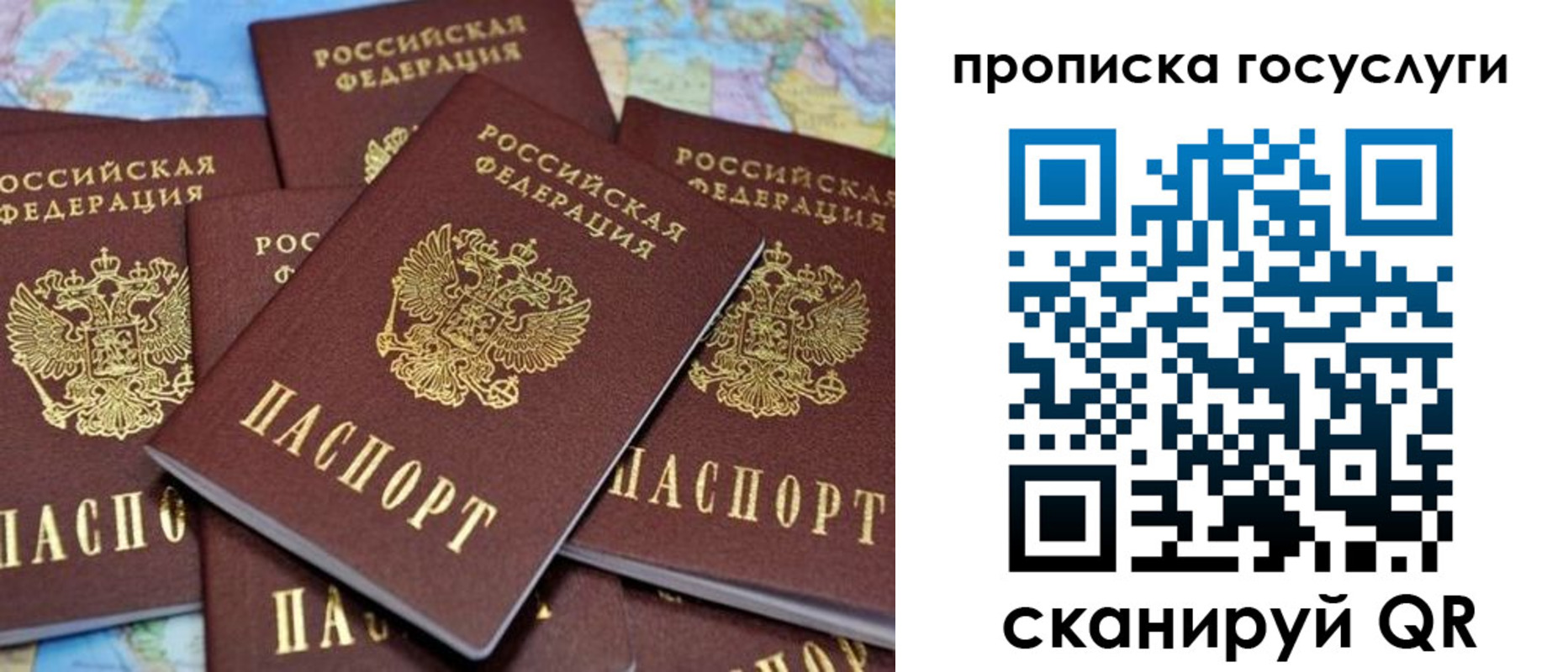 временная регистрация для всех в Шумихе
