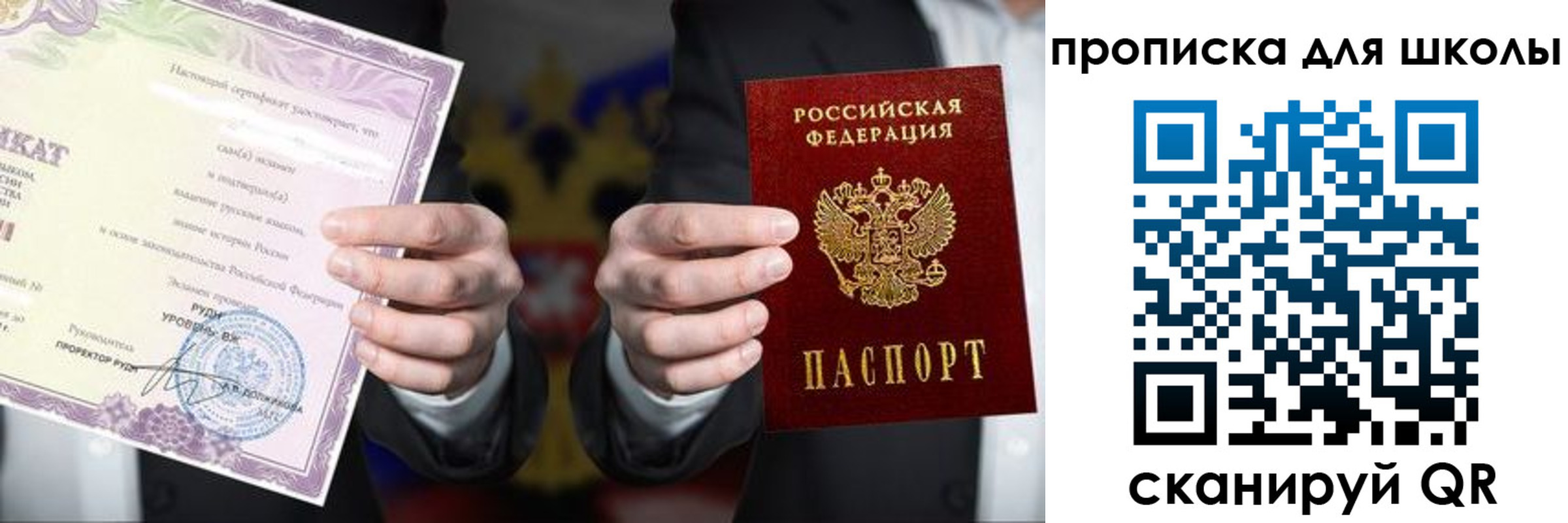 временная регистрация адрес в Шумихе