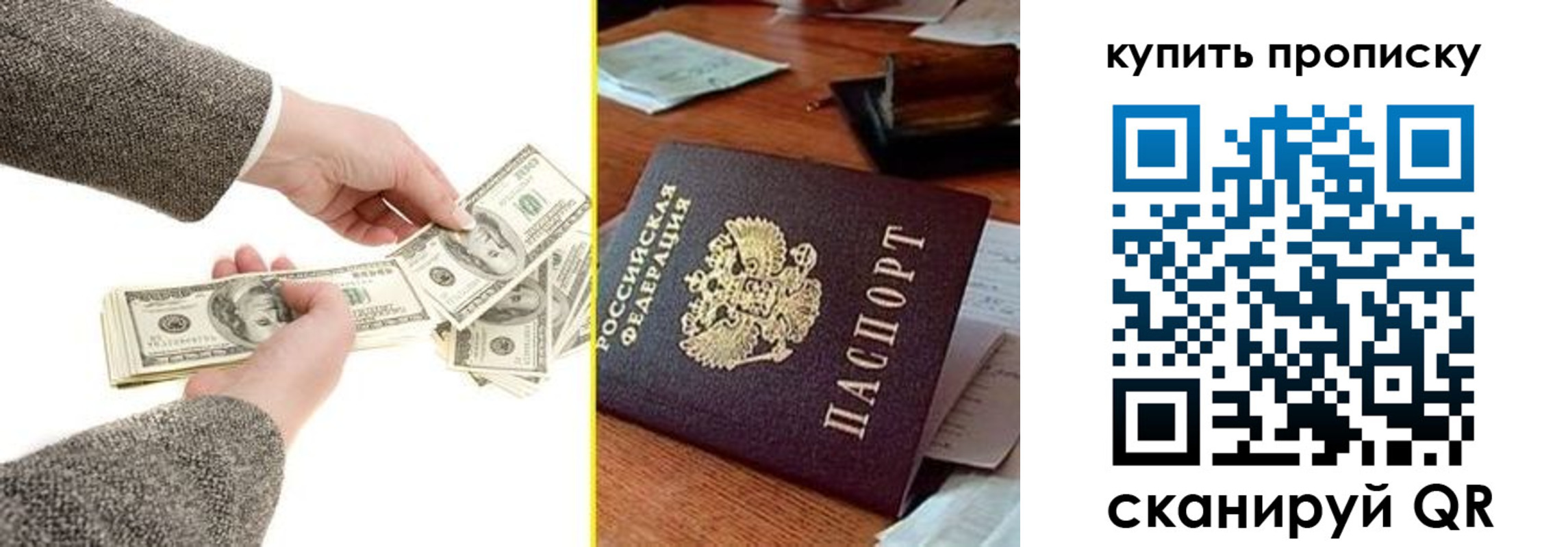 временная регистрация собственник в Шумихе
