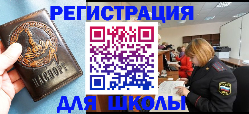 временная регистрация 2025 в Шумихе