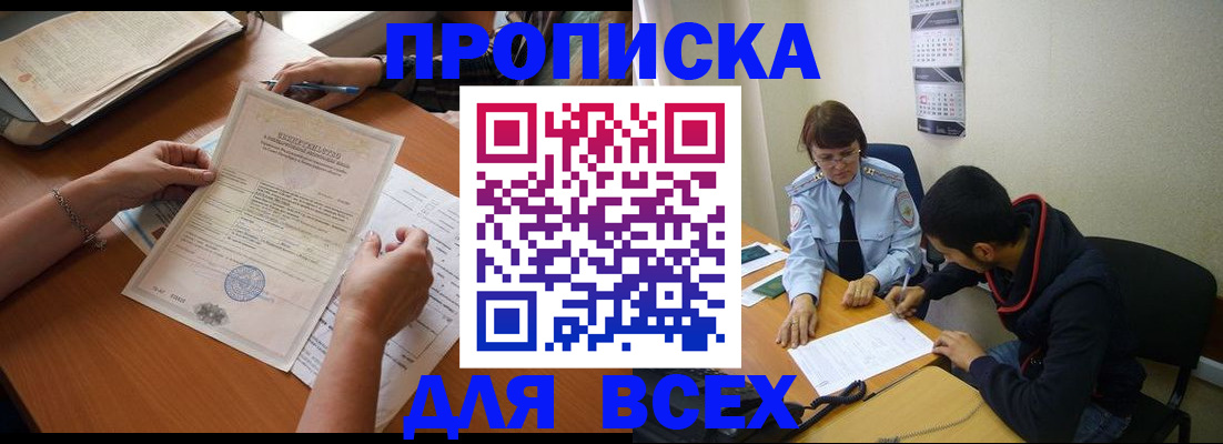 регистрация в Шумихе