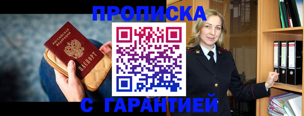 прописка для кредита в Шумихе
