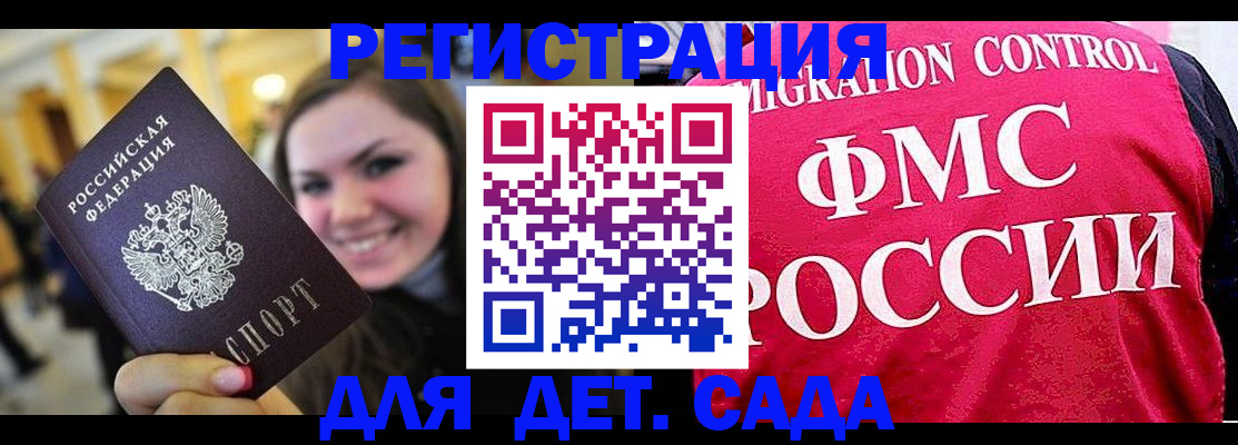 прописка для работы в Шумихе