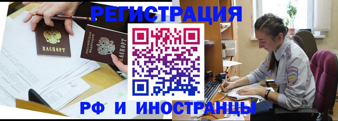 прописка гарантия в Шумихе