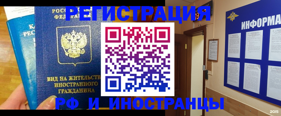 прописка штамп в Шумихе