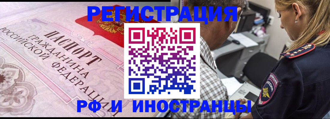 прописка для кредита в Шумихе