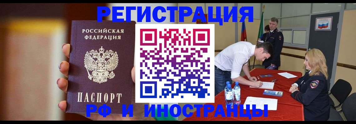 прописка от собственника в Шумихе